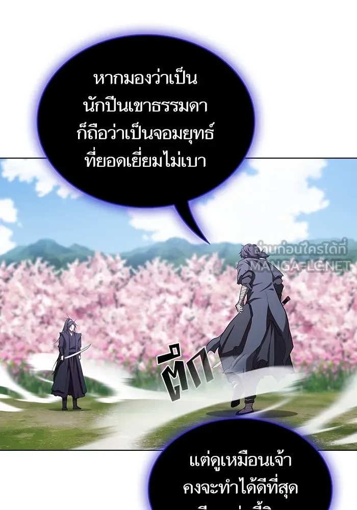 The Tutorial Tower of the Advanced Player – ผู้เล่นขั้นเทพแห่งหอคอยฝึกสอน Chap 153 - Next Chap 154