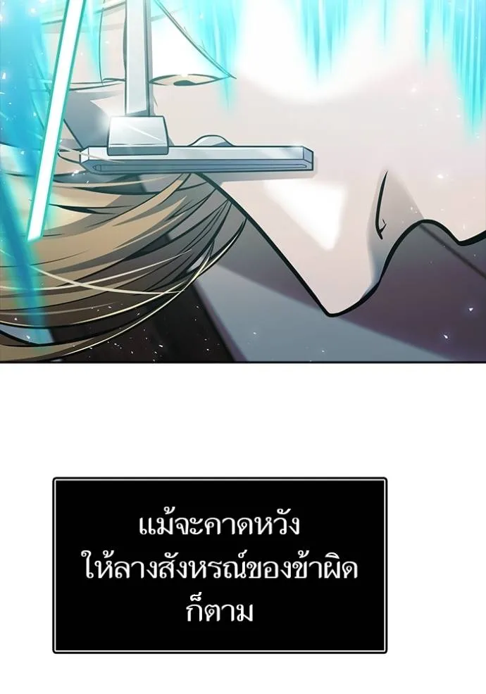 Tower of God หอคอยเทพเจ้า Chap 635 - Next Chap 636