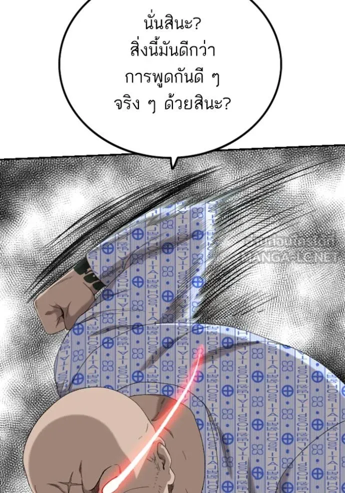 Bad Guy Chap 252 - Next Chap 253
