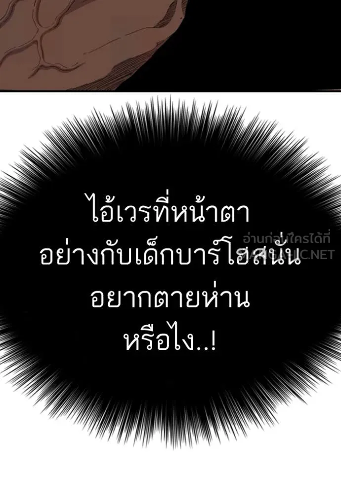 Bad Guy Chap 255 - Next Chap 256