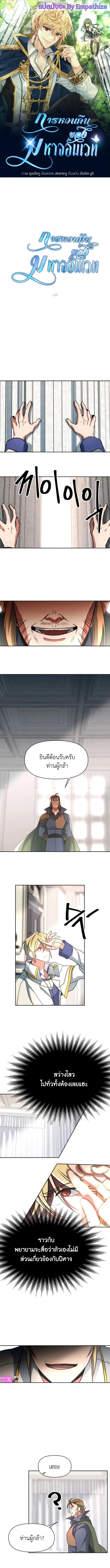 Archmage Transcending Through Regression Chap 129 - Next Chap 130