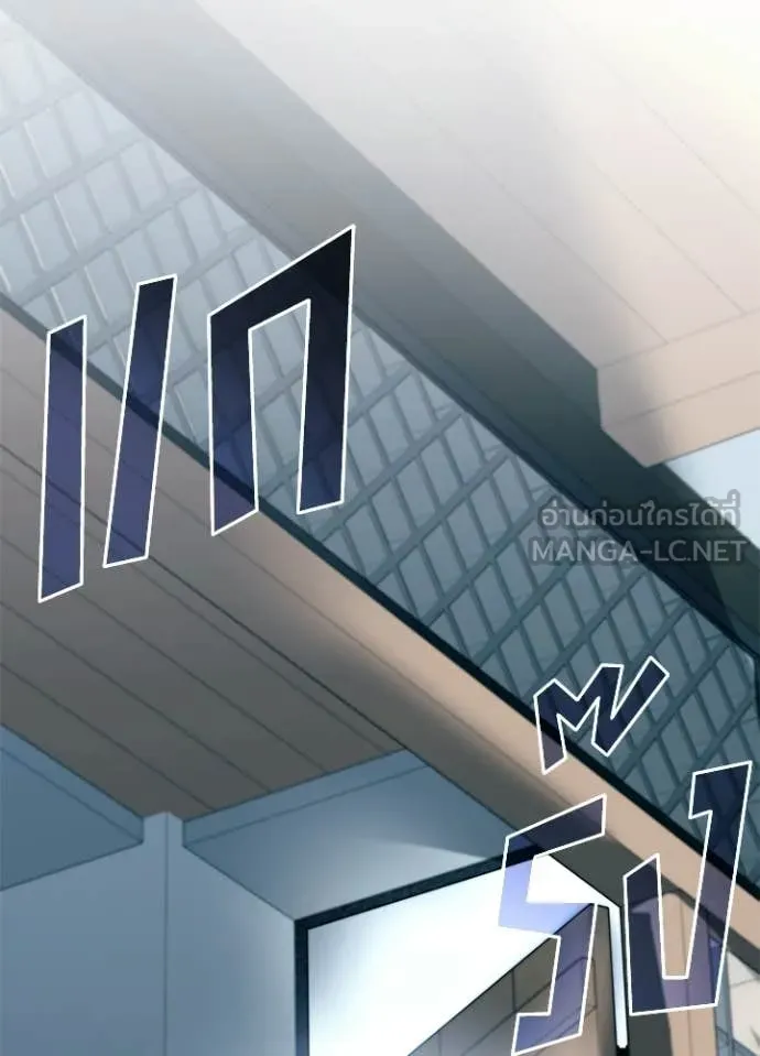 Villain to Kill Chap 214 - Next Chap 215