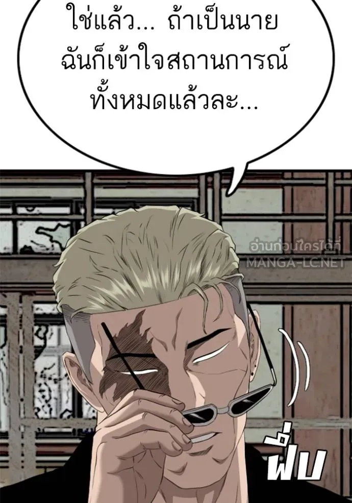 Bad Guy Chap 220 - Next Chap 221