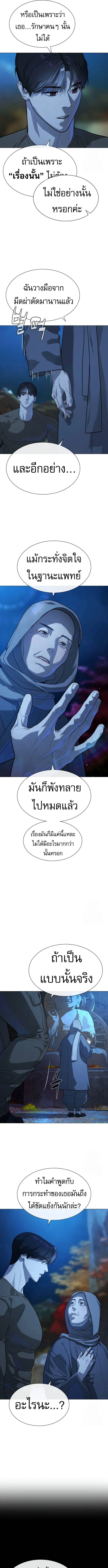 Killer Peter Chap 74 - Next Chap 75