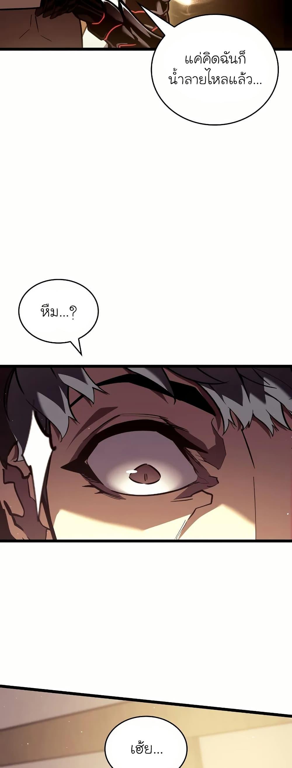 Villain is here Chap 145 - Next Chap 146