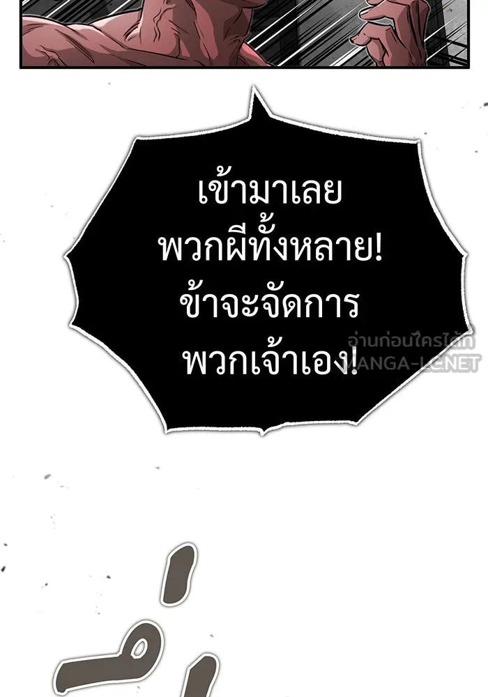 Seoul Station’s Necromancer Chap 84 - Next Chap 85