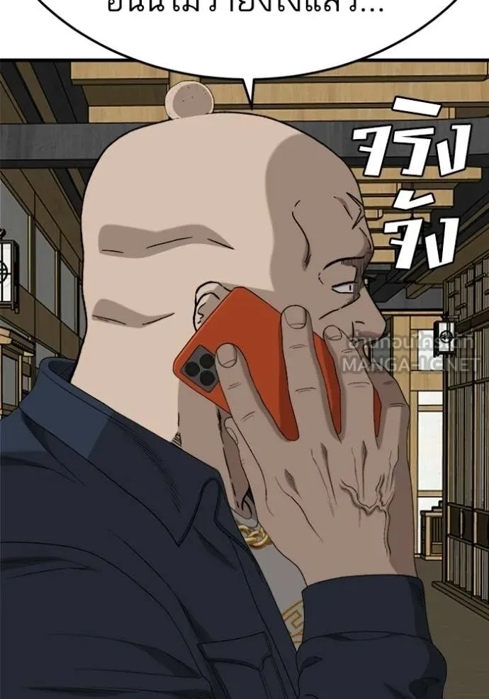 Bad Guy Chap 292 - Next Chap 293