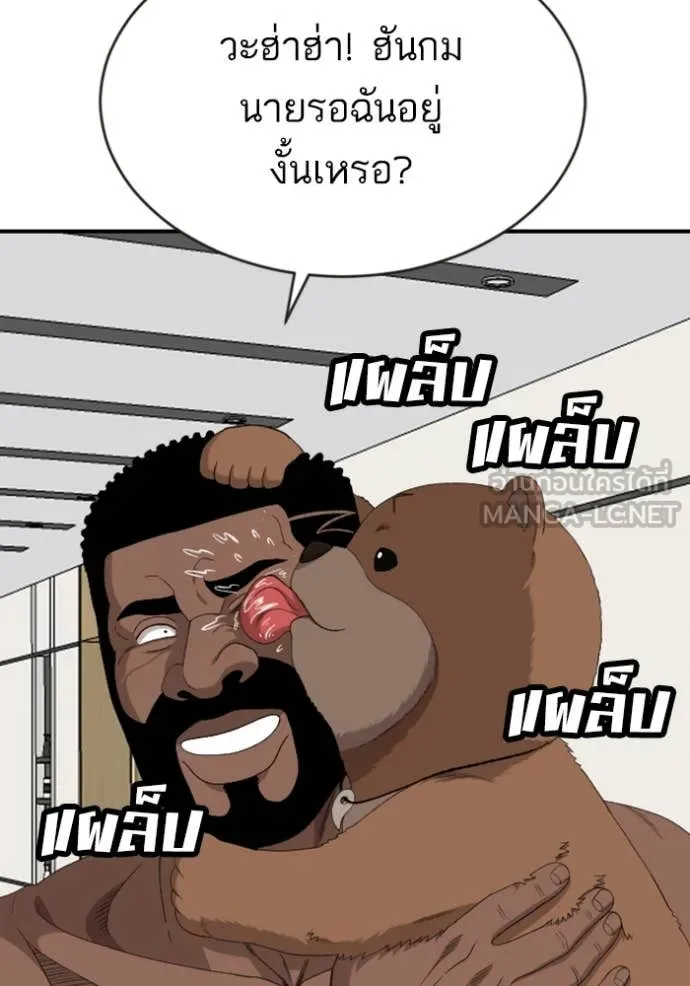 Bad Guy Chap 260 - Next Chap 261