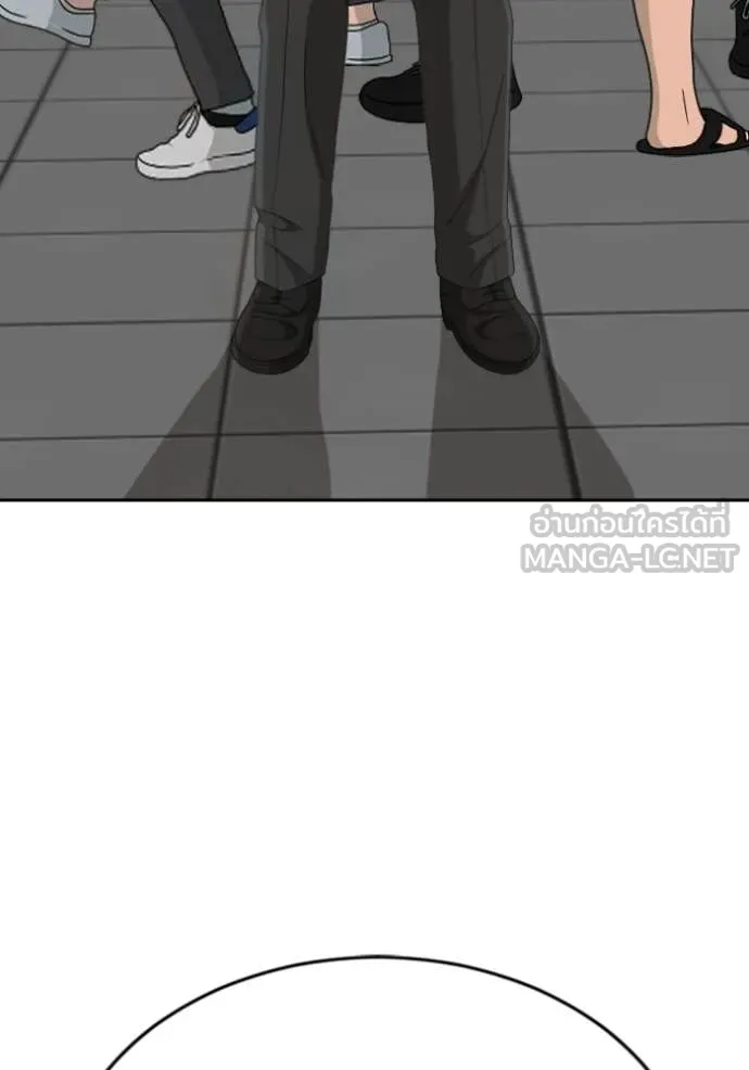 Bad Guy Chap 284 - Next Chap 285