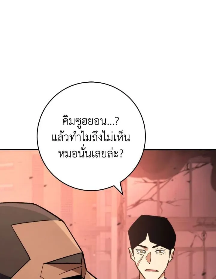 The Hero Returns Chap 89 - Next Chap 90
