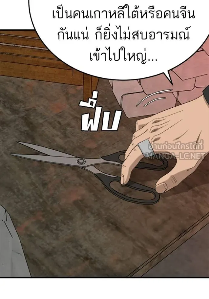 Bad Guy Chap 292 - Next Chap 293