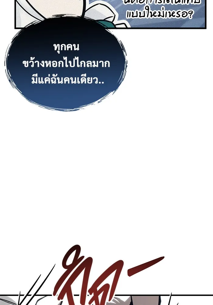 Urek Mazino : Tower of God – ทาวเวอร์ออฟก๊อด หอคอยเทพเจ้า : อูเร็ค มาซิโน่ Chap 6 - Next Chap 7