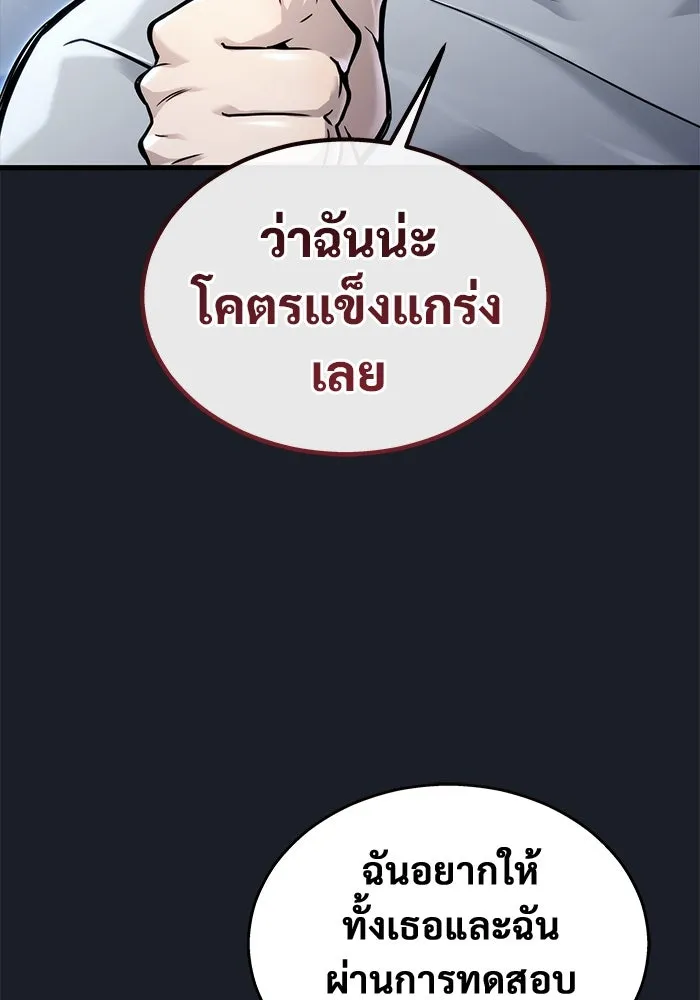 Urek Mazino : Tower of God – ทาวเวอร์ออฟก๊อด หอคอยเทพเจ้า : อูเร็ค มาซิโน่ Chap 7 - Next Chap 8