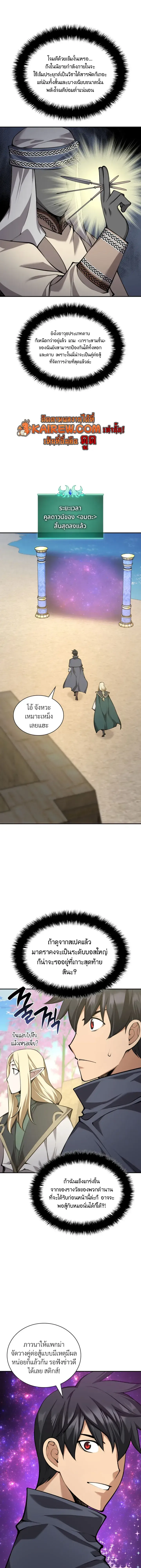 Overgeared (Remake) Chap 326 - Next Chap 327