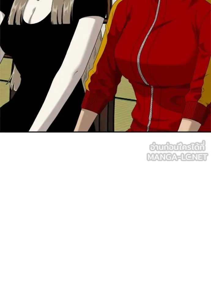 Bad Guy Chap 294 - Next Chap 295
