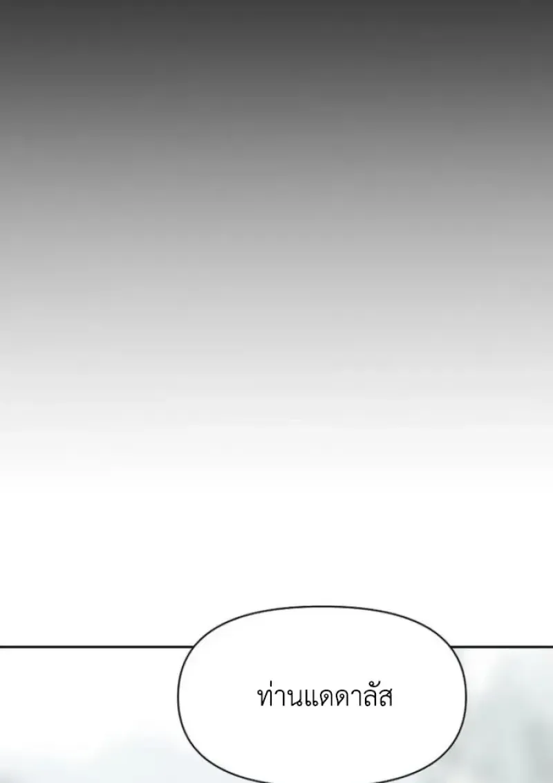 Archmage Transcending Through Regression Chap 165 - Next Chap 166