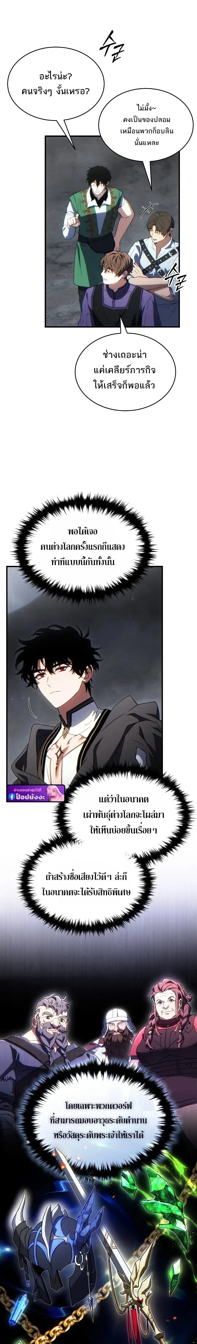 The Max-Level Player’s 100th Regression Chap 86 - Next Chap 87