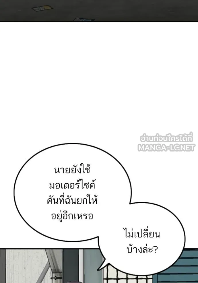 Bad Guy Chap 255 - Next Chap 256