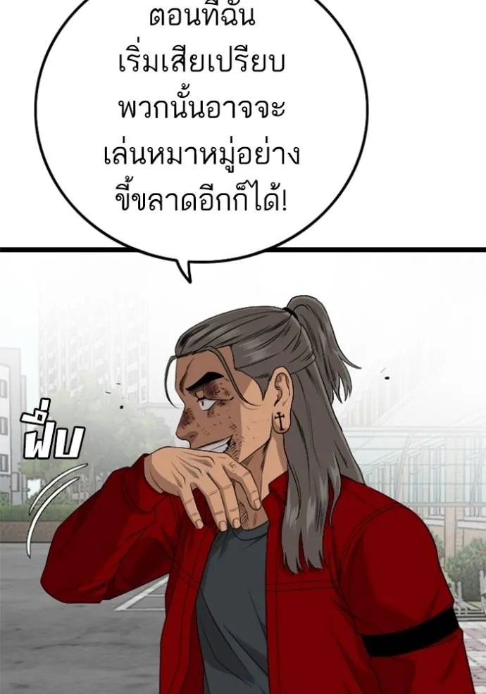 Bad Guy Chap 222 - Next Chap 223