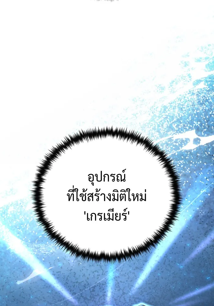 Seoul Station’s Necromancer Chap 127 - Next Chap 128