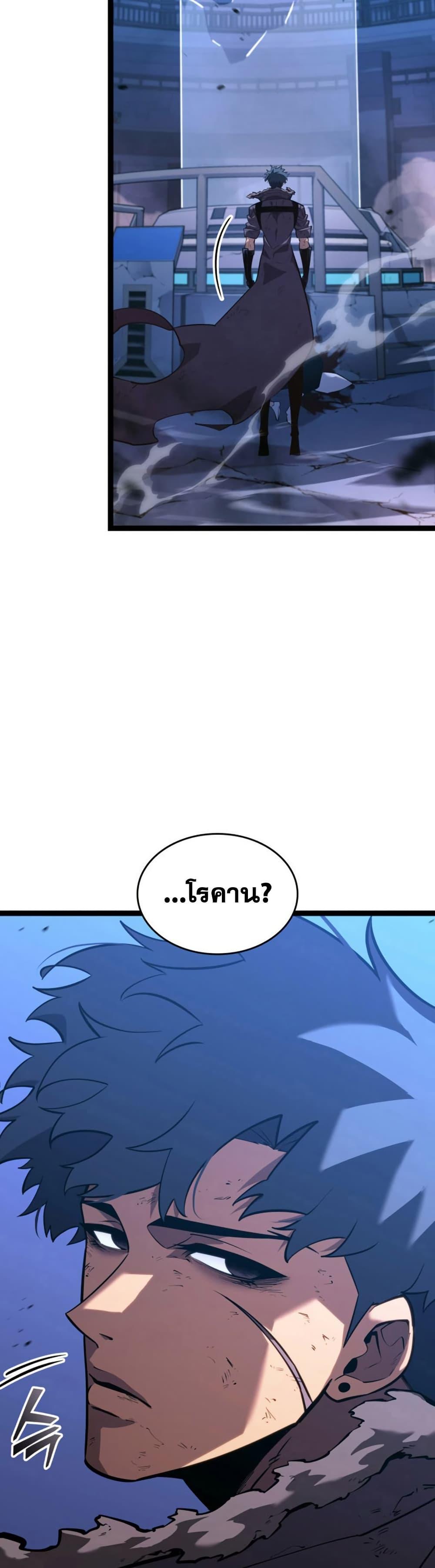 Villain is here Chap 173 - Next Chap 174