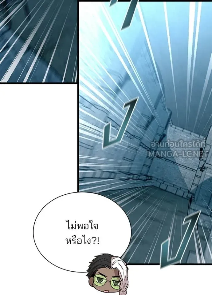 Villain to Kill Chap 212 - Next Chap 213