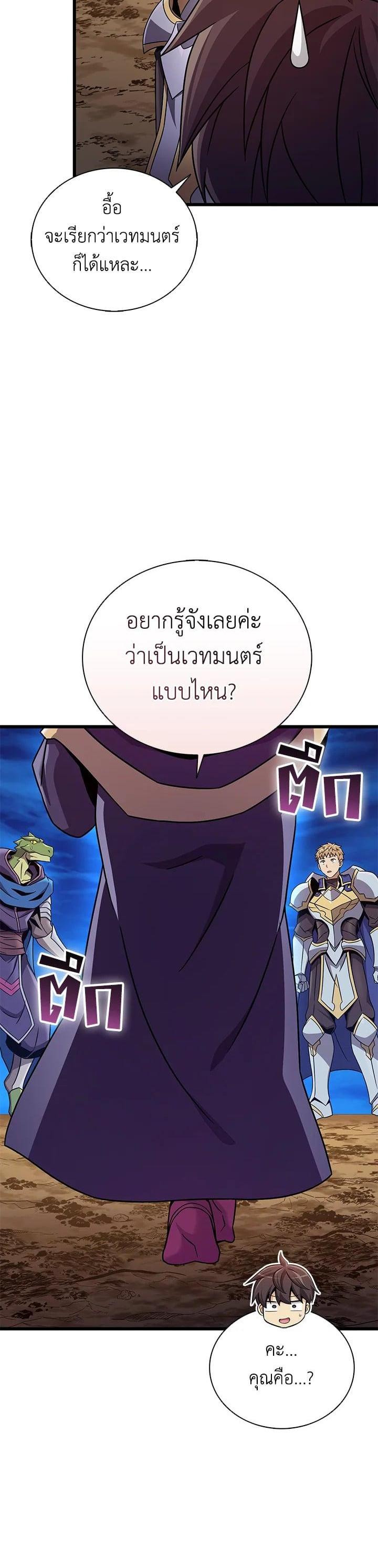 Arcane Sniper Chap 163 - Next Chap 164