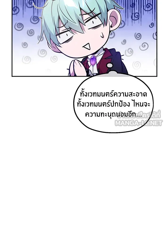 Seoul Station’s Necromancer Chap 34 - Next Chap 35