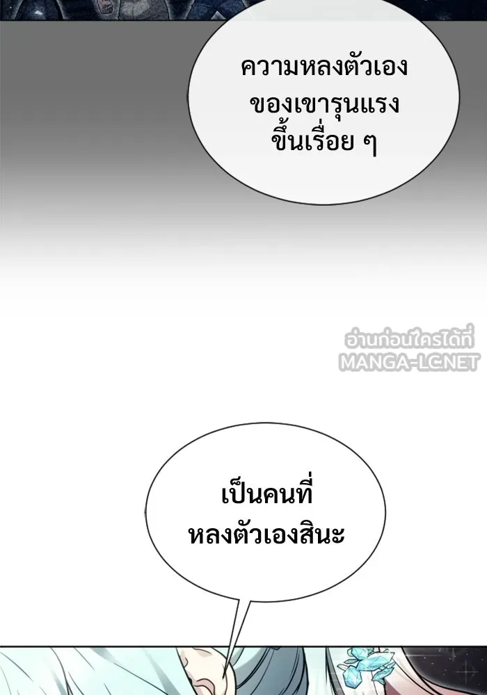 Urek Mazino : Tower of God – ทาวเวอร์ออฟก๊อด หอคอยเทพเจ้า : อูเร็ค มาซิโน่ Chap 30 - Next Chap 31