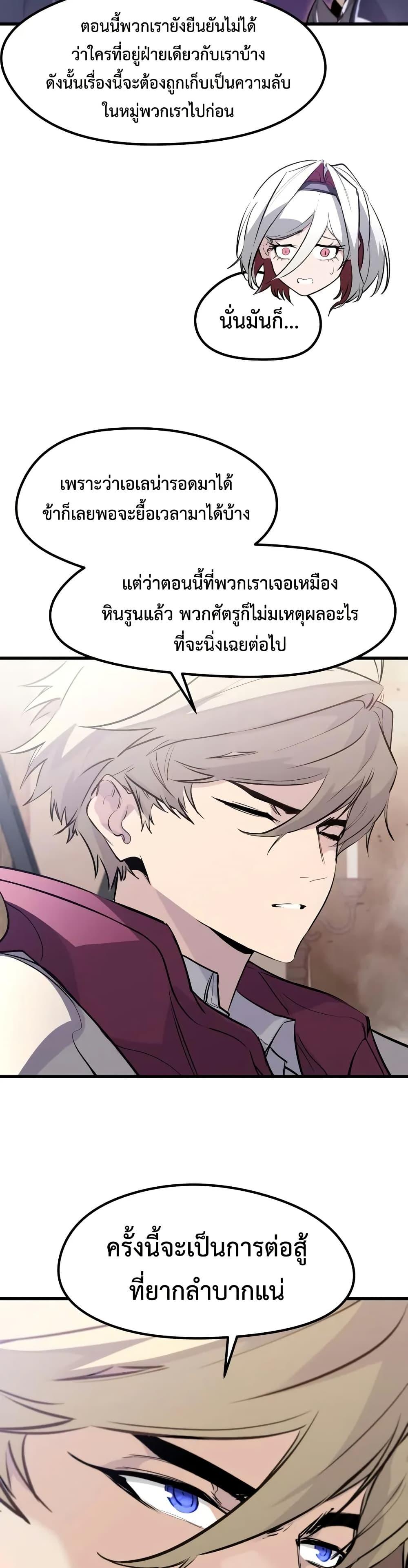 The Regressed Mercenary’s Machinations Chap 30 - Next Chap 31