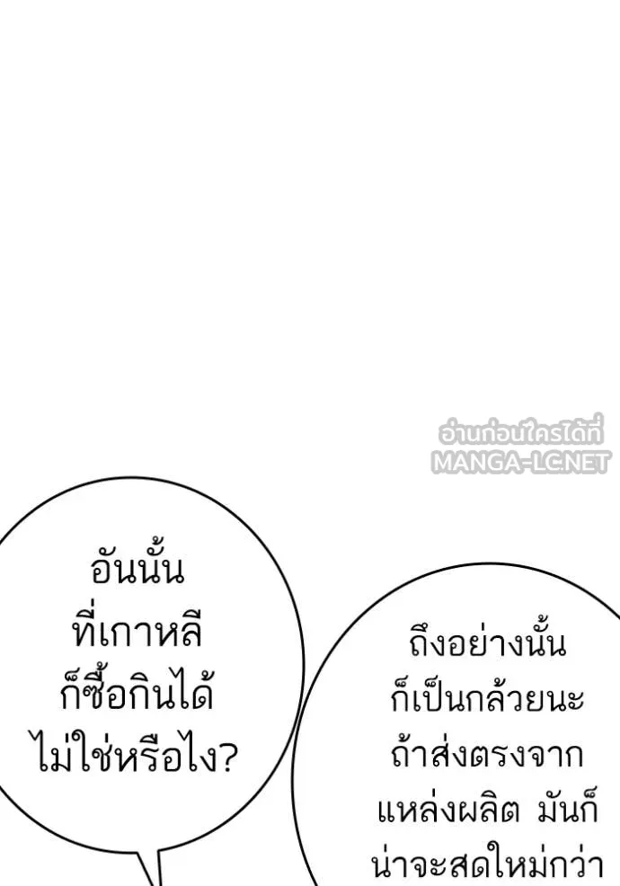 Bad Guy Chap 292 - Next Chap 293