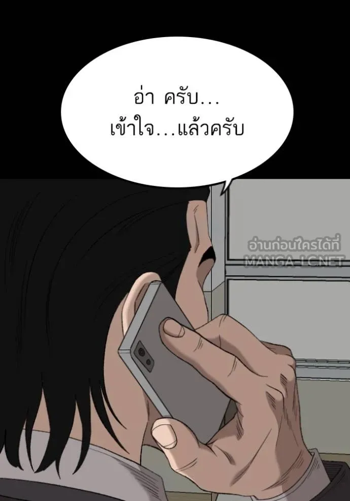 Bad Guy Chap 273 - Next Chap 274