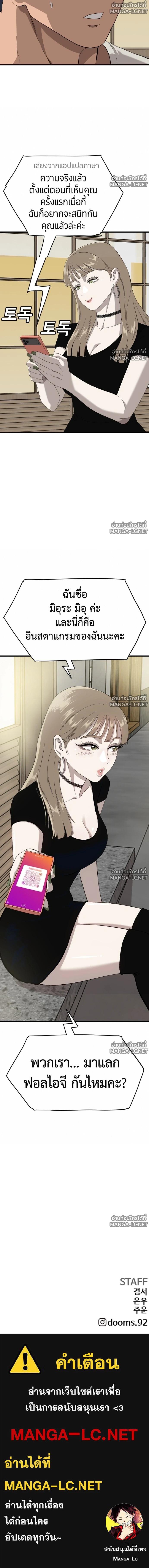 Bad Guy Chap 311 - Next Chap 312