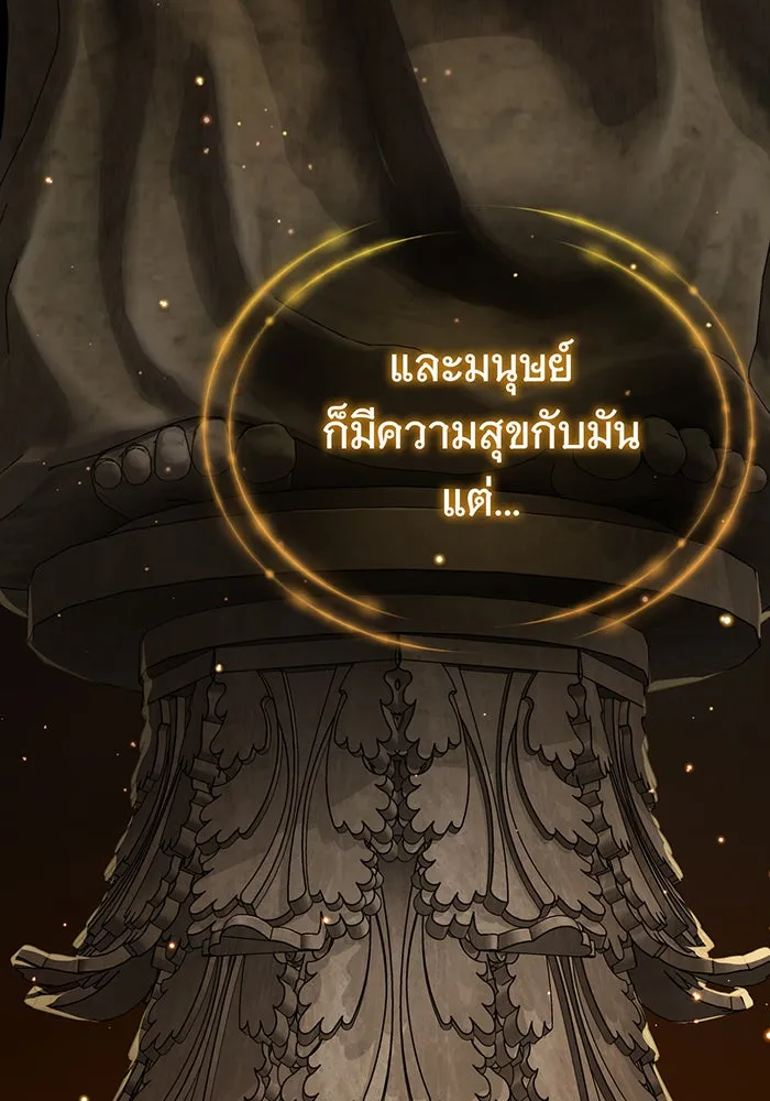 Seoul Station’s Necromancer Chap 90 - Next Chap 91