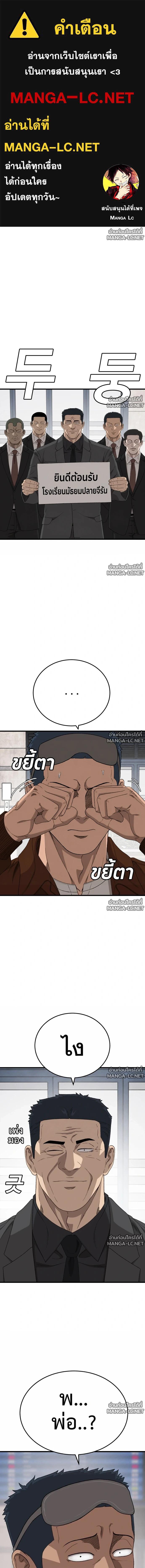 Bad Guy Chap 306 - Next Chap 307