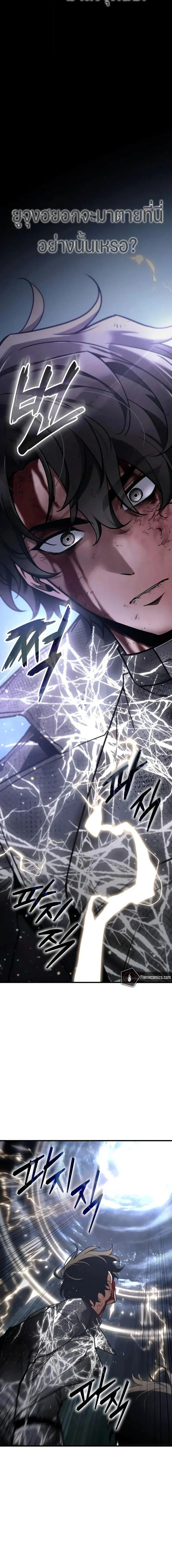 Omniscient Reader อ่านชะตาวันสิ้นโลก Chap 308 - Next Chap 309