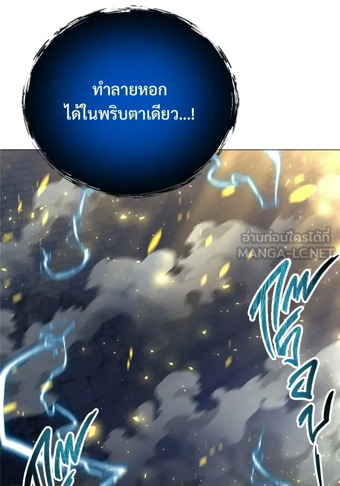 Urek Mazino : Tower of God – ทาวเวอร์ออฟก๊อด หอคอยเทพเจ้า : อูเร็ค มาซิโน่ Chap 42 - Next Chap 43