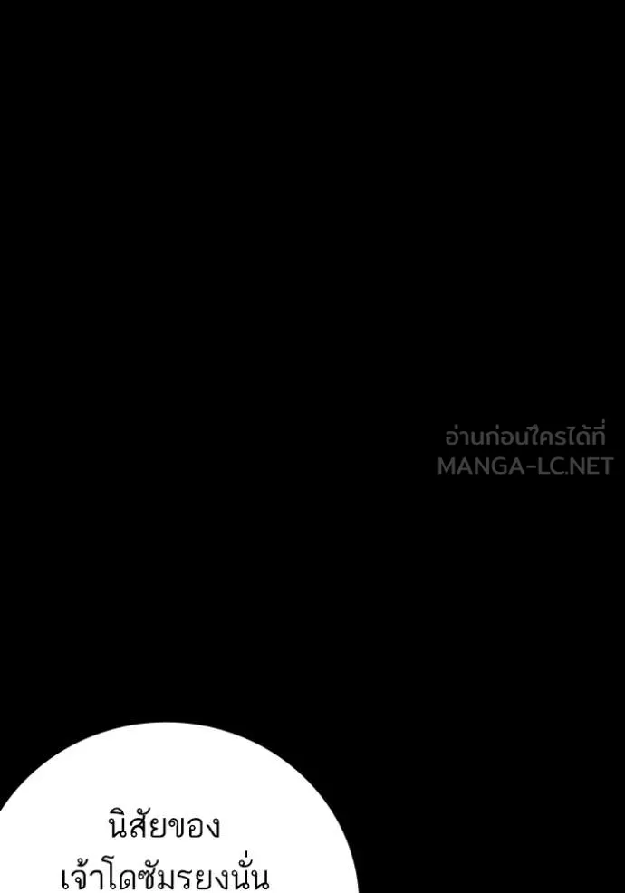 Bad Guy Chap 272 - Next Chap 273
