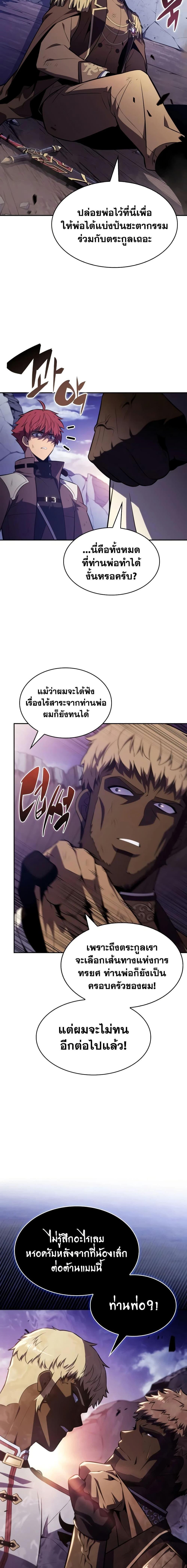 The Regressed Son of a Duke is an Assassin – ลูกชายคนเล็กของดยุกคือมือสังหาร Chap 137 - Next Chap 138