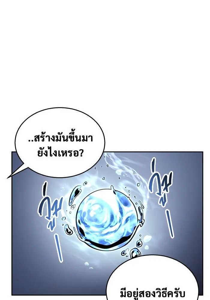 Urek Mazino : Tower of God – ทาวเวอร์ออฟก๊อด หอคอยเทพเจ้า : อูเร็ค มาซิโน่ Chap 7 - Next Chap 8