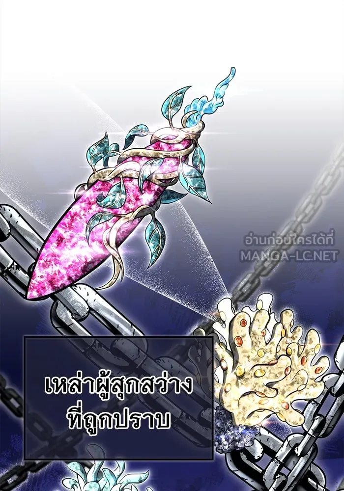 Urek Mazino : Tower of God – ทาวเวอร์ออฟก๊อด หอคอยเทพเจ้า : อูเร็ค มาซิโน่ Chap 1 - Next Chap 2