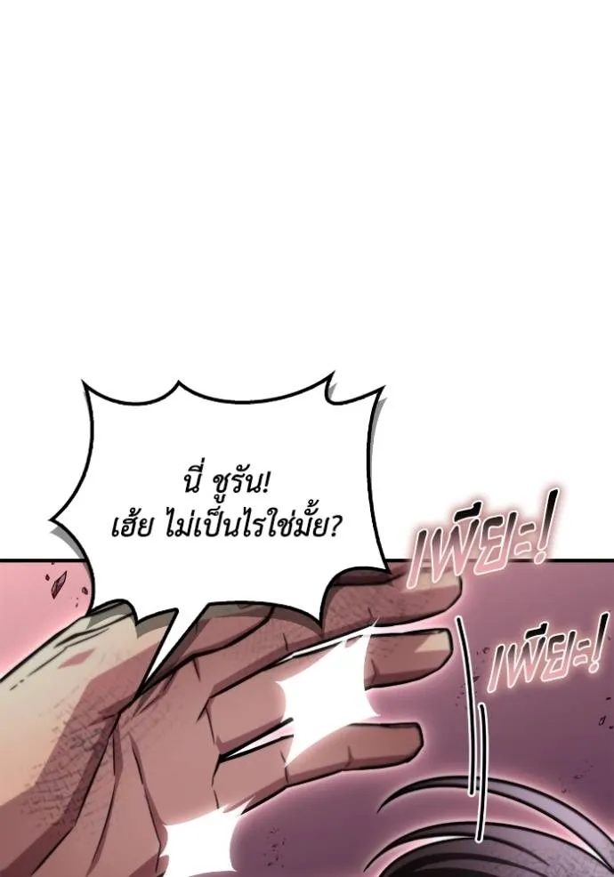 Superhuman Battlefield – เกมของยอดมนุษย์ Chap 127 - Next Chap 128