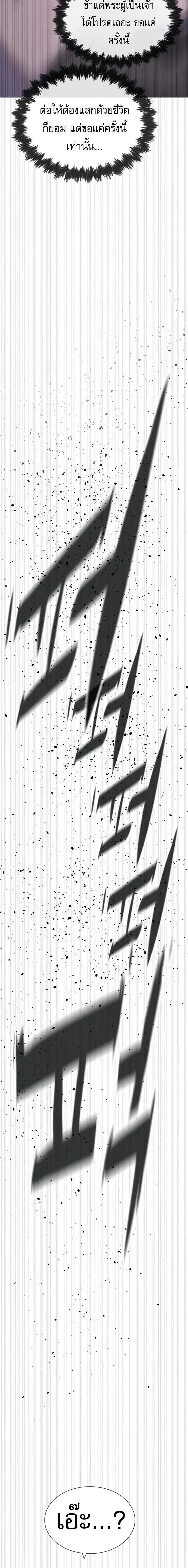Killer Peter Chap 129 - Next Chap 130