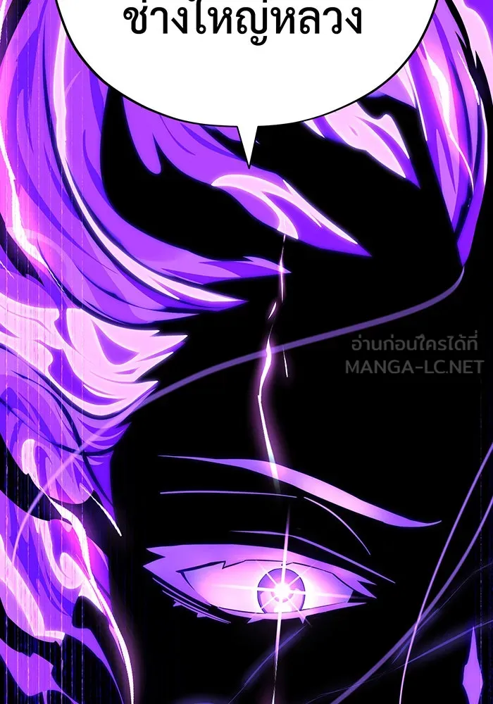 Seoul Station’s Necromancer Chap 117 - Next Chap 118
