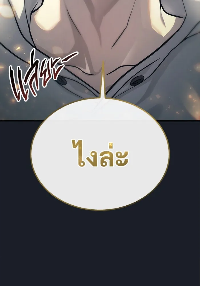 Urek Mazino : Tower of God – ทาวเวอร์ออฟก๊อด หอคอยเทพเจ้า : อูเร็ค มาซิโน่ Chap 13 - Next Chap 14