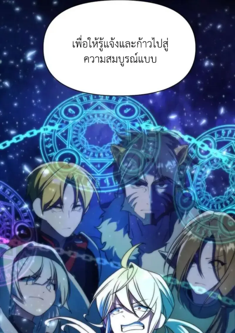 Archmage Transcending Through Regression Chap 161 - Next Chap 162