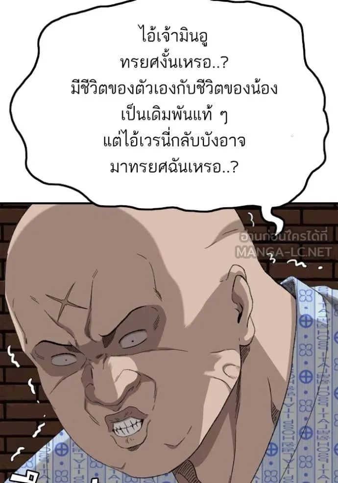 Bad Guy Chap 253 - Next Chap 254