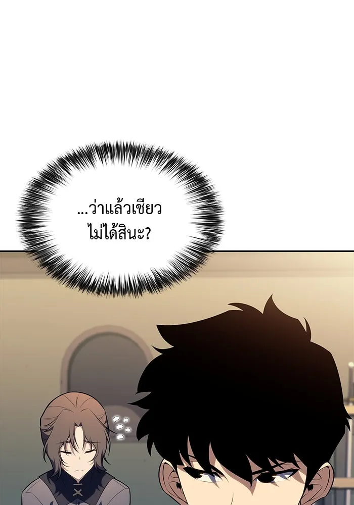 The Regressed Son of a Duke is an Assassin – ลูกชายคนเล็กของดยุกคือมือสังหาร Chap 47 - Next Chap 48