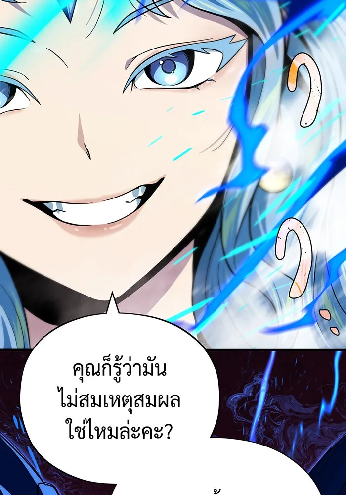 Seoul Station’s Necromancer Chap 118 - Next Chap 119