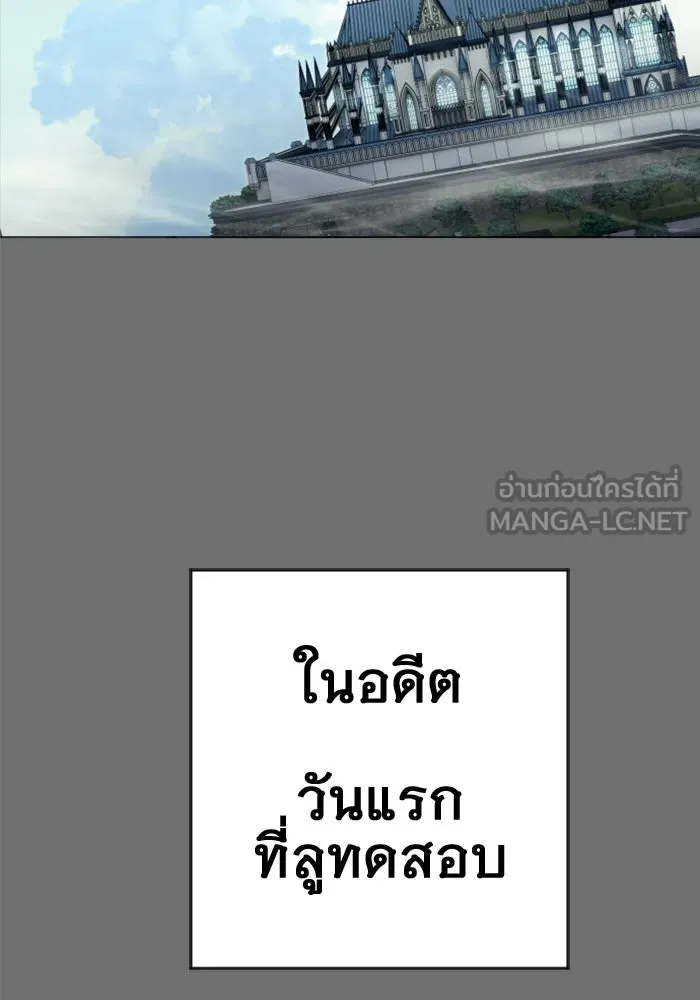 Urek Mazino : Tower of God – ทาวเวอร์ออฟก๊อด หอคอยเทพเจ้า : อูเร็ค มาซิโน่ Chap 44 - Next Chap 45